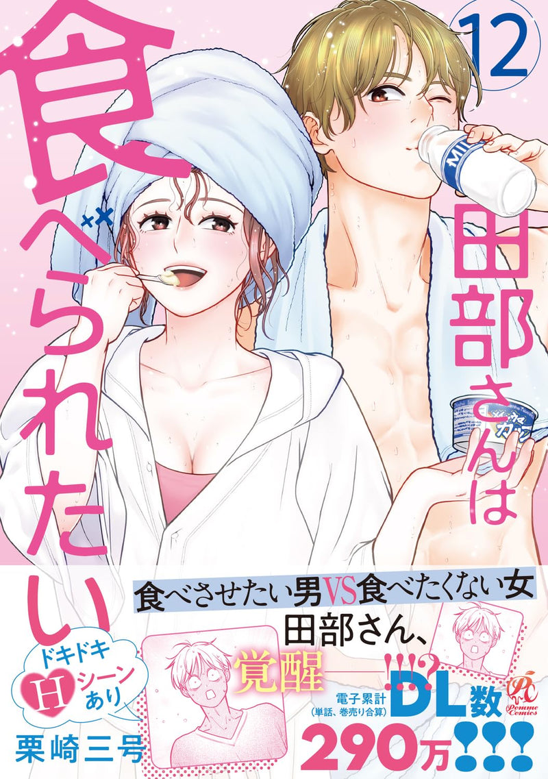 Tabe-san wa Taberaretai 12
