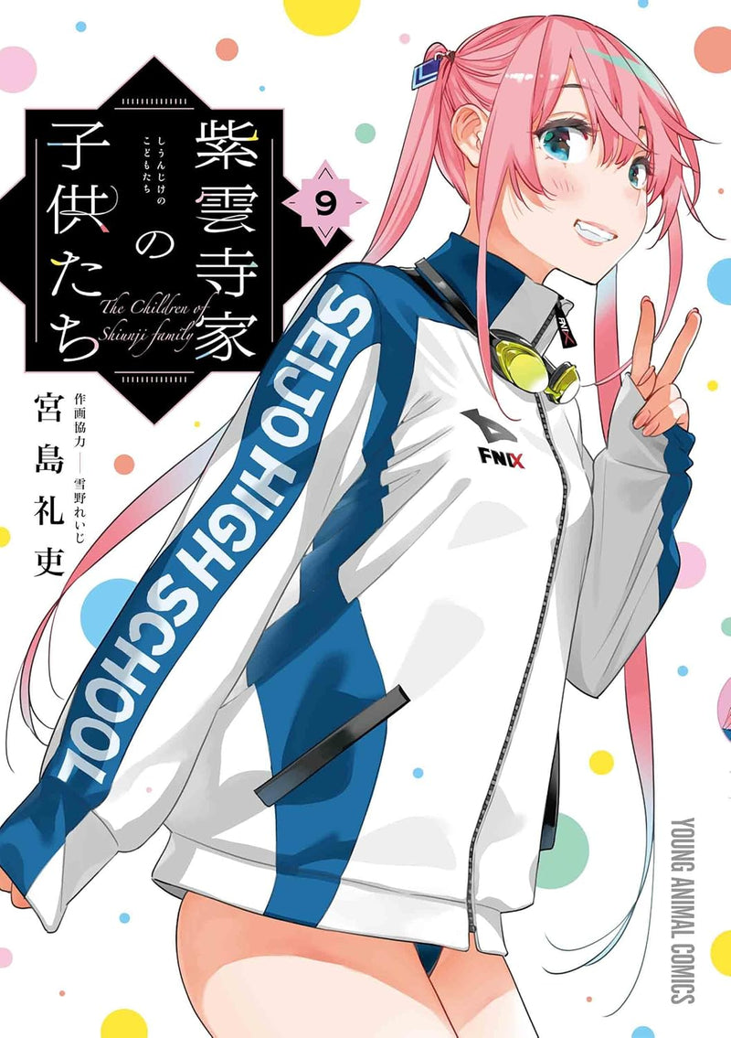 Shiunji-ke no Kodomo-tachi 9