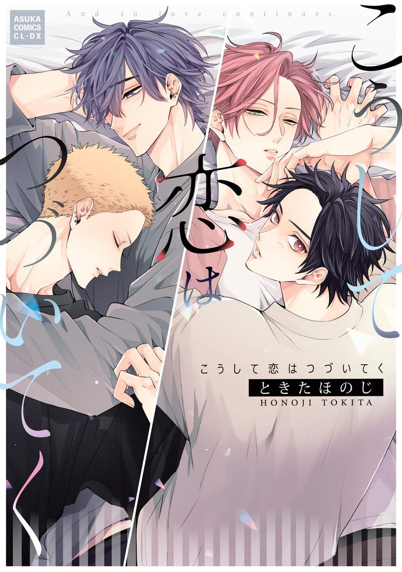 Koushite Koi wa Tsuzuiteku