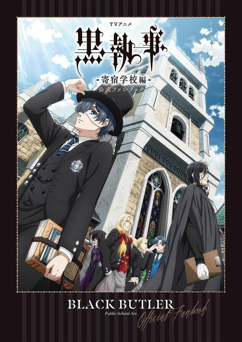 TV Anime Black Butler (Kuroshitsuji): Public School Arc Official Fan Book