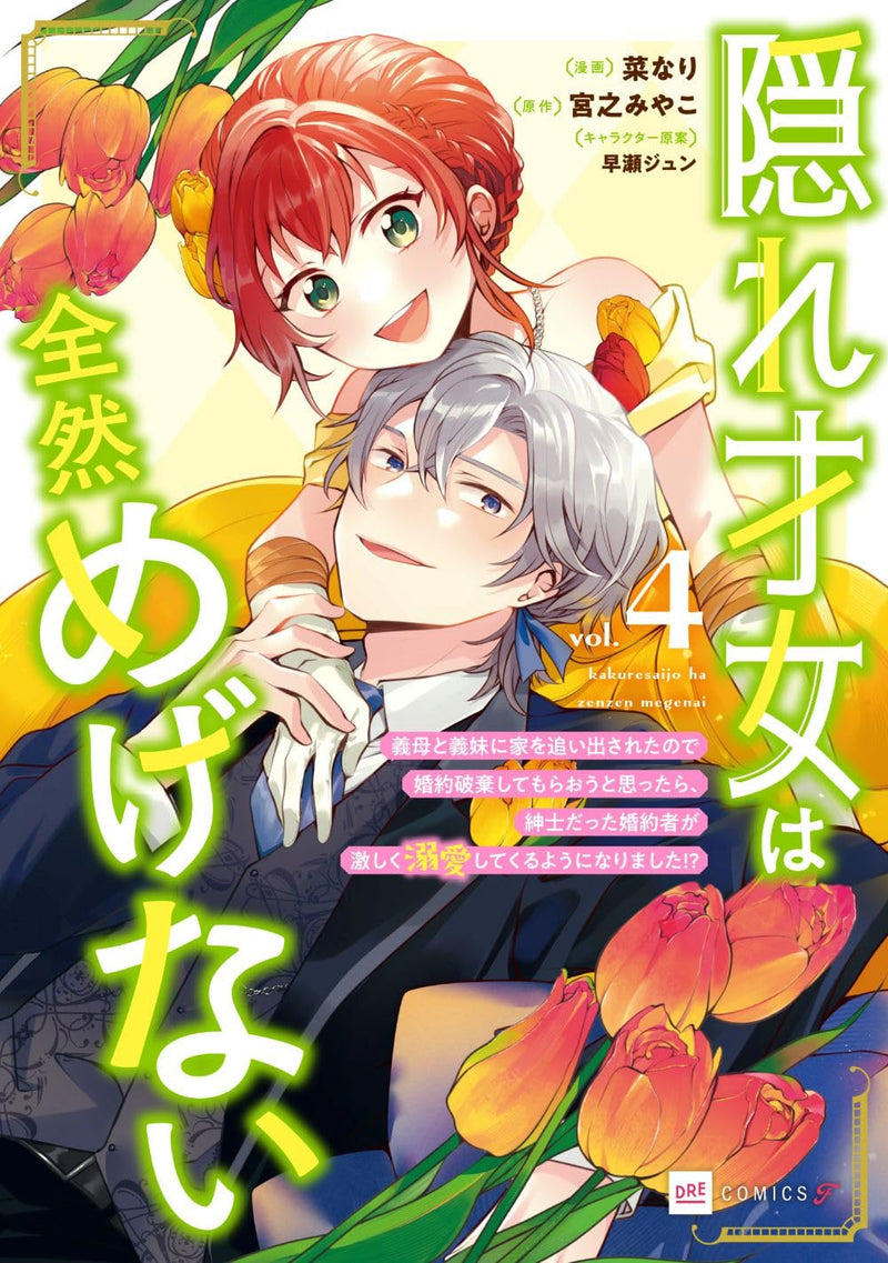 Kakure Saijo wa Zenzen Megenai 4 - Gibo to Gimai ni Ie wo Oidasareta no de Konyaku Haki shite Moraou to Omottara, Shinshi Datta Konyakusha ga Hageshiku Dekiai shite kuru you ni narimashita!? -