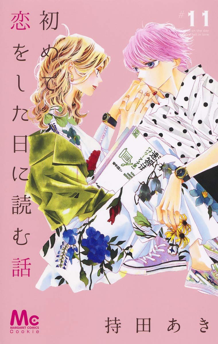 A Story to Read When You First Fall in Love (Hajimete Koi wo Shita Hi ni Yomu Hanashi) 11