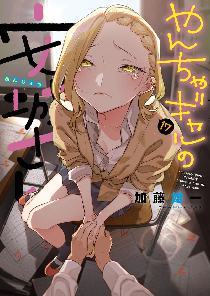 Yancha Gal no Anjou-san 17