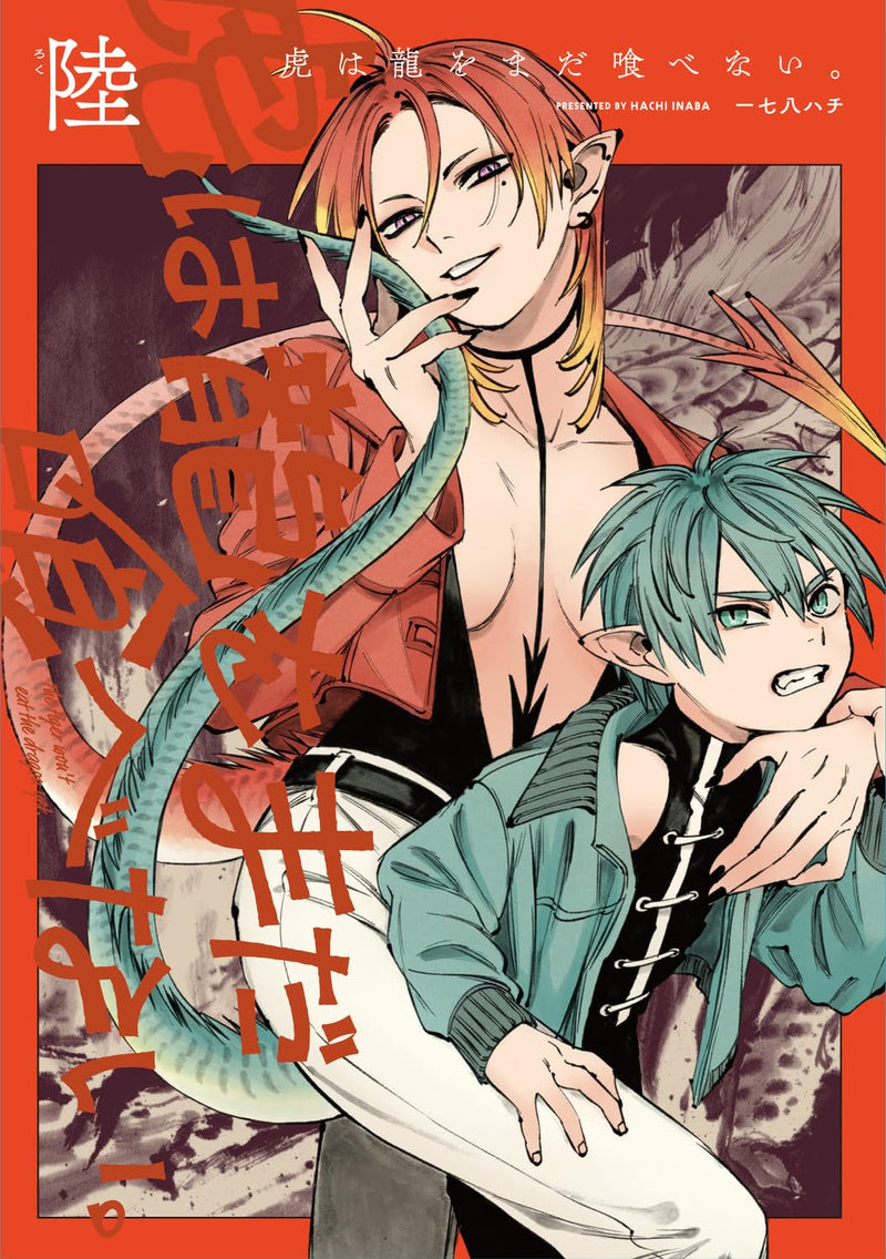 The Tiger Won't Eat The Dragon yet. (Tora wa Ryuu wo Mada Tabenai.) Riku