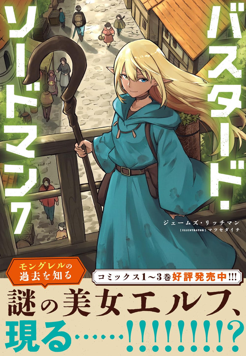 Bastard Swordsman 7