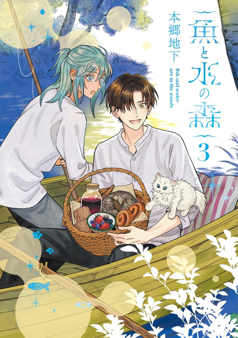 Sakana to Mizu no Mori 3