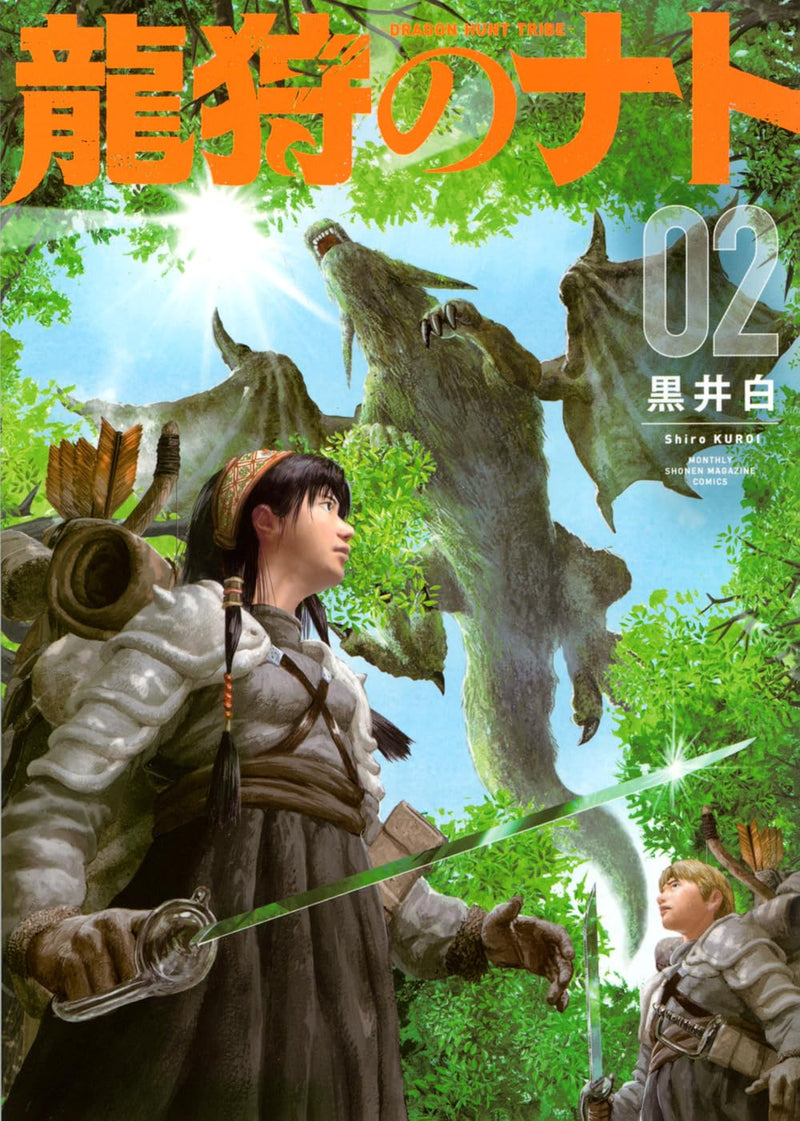Ryuukari no Nato - DRAGON HUNT TRIBE - 2