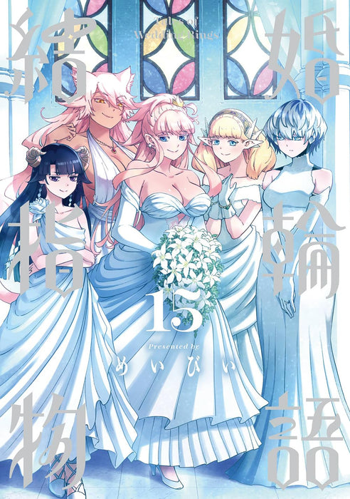 Tales of Wedding Rings (Kekkon Yubiwa Monogatari) 15