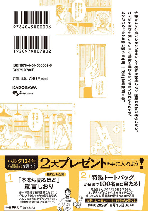 Hon Nara Uru Hodo 3