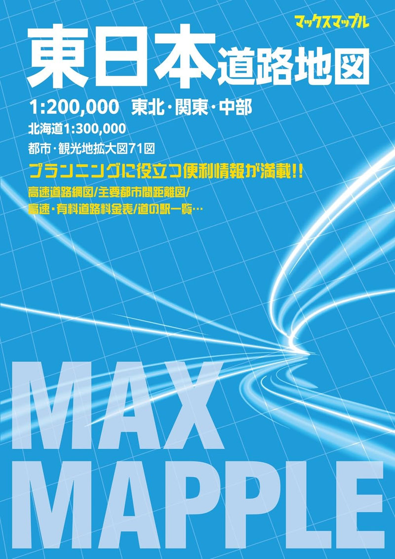 Max Mapple: Eastern Japan Road Map