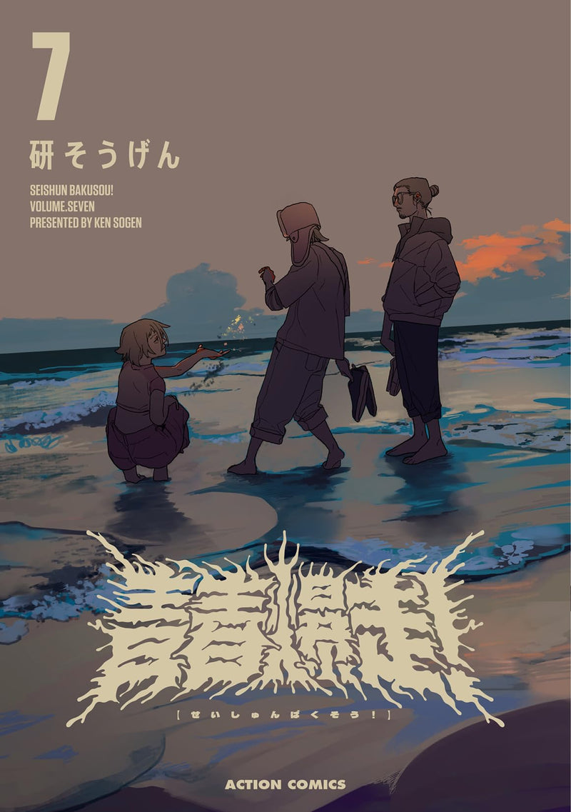 Seishun Bakusou! 7