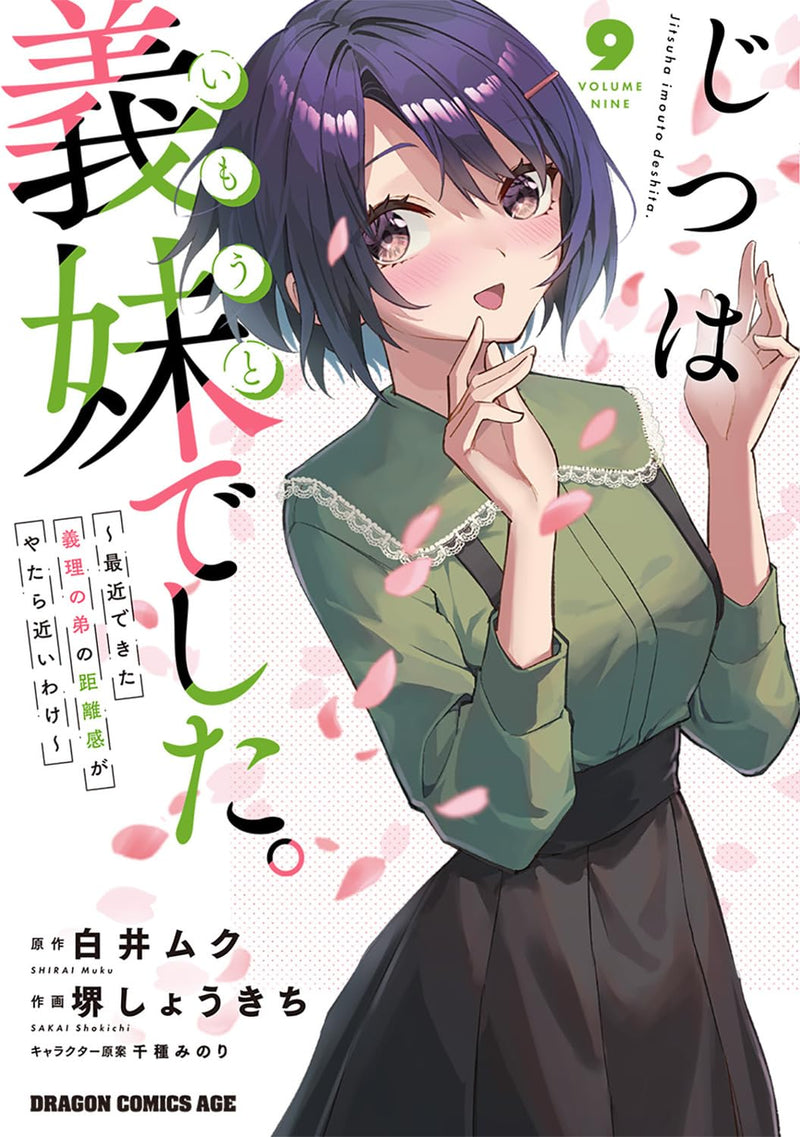 Jitsu wa Gimai deshita. - Saikin Dekita Giri no Otouto no Kyorikan ga Yatara Chikai Wake - 9