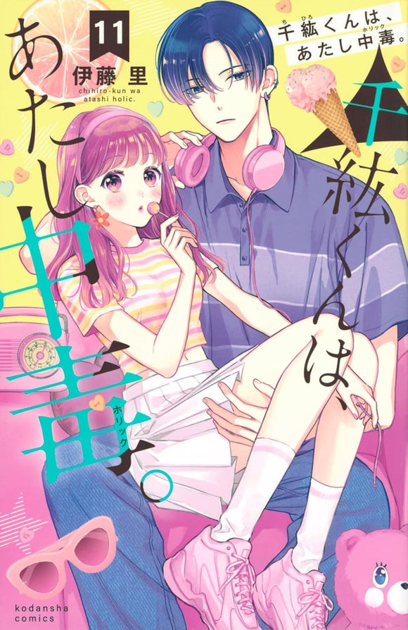 Chihiro-kun wa, Atashi Holic. 11