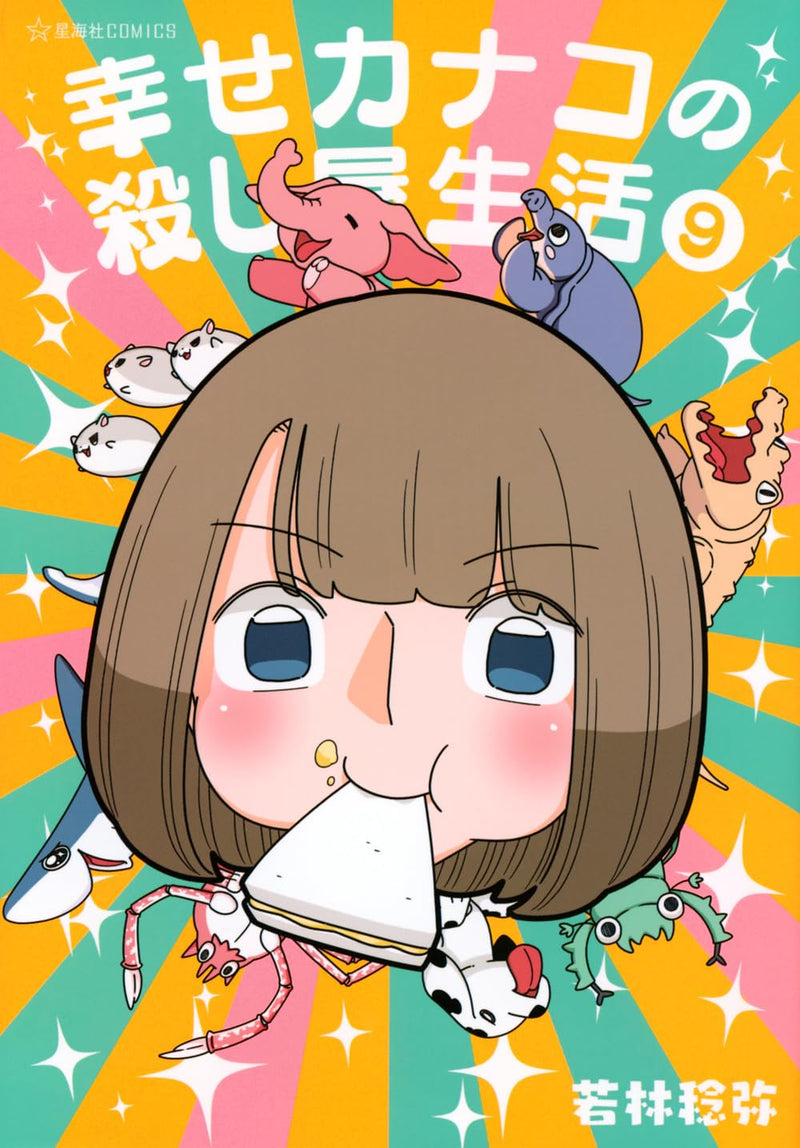 Happy Kanako's Killer Life (Shiawase Kanako no Koroshiya Seikatsu) 9