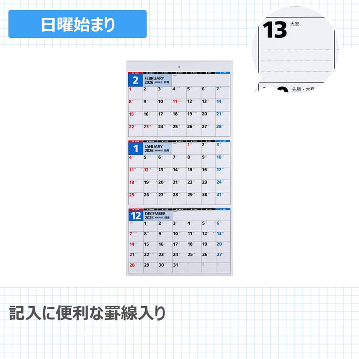 Takahashi 2026 Wall Calendar 3-Month View Modified A2 Size E5