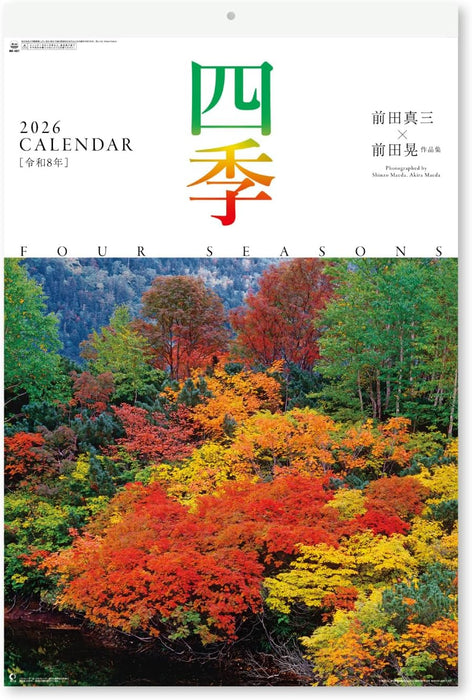 New Japan Calendar 2026 Wall Calendar Four Seasons 750x504mm NK407