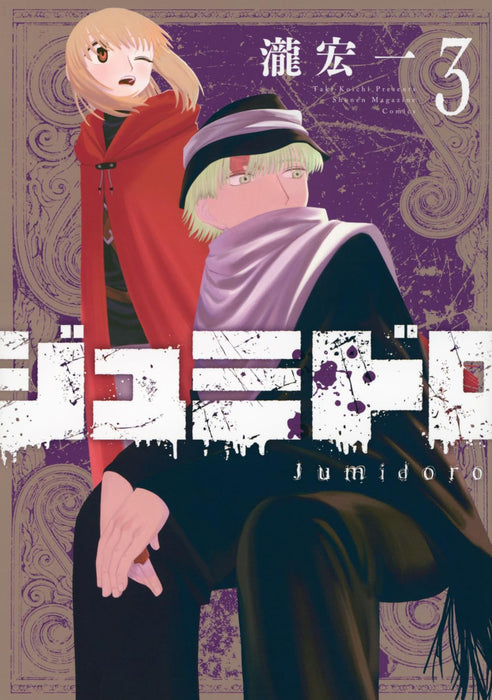 Jumidoro 3
