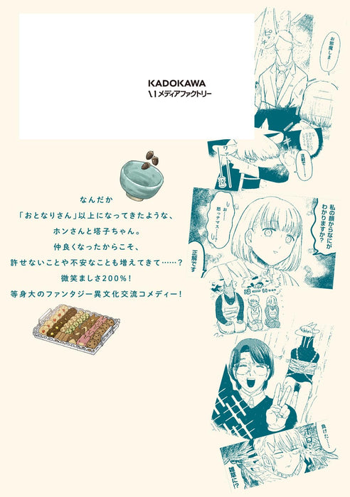 Ryuujin no Rinjin 2
