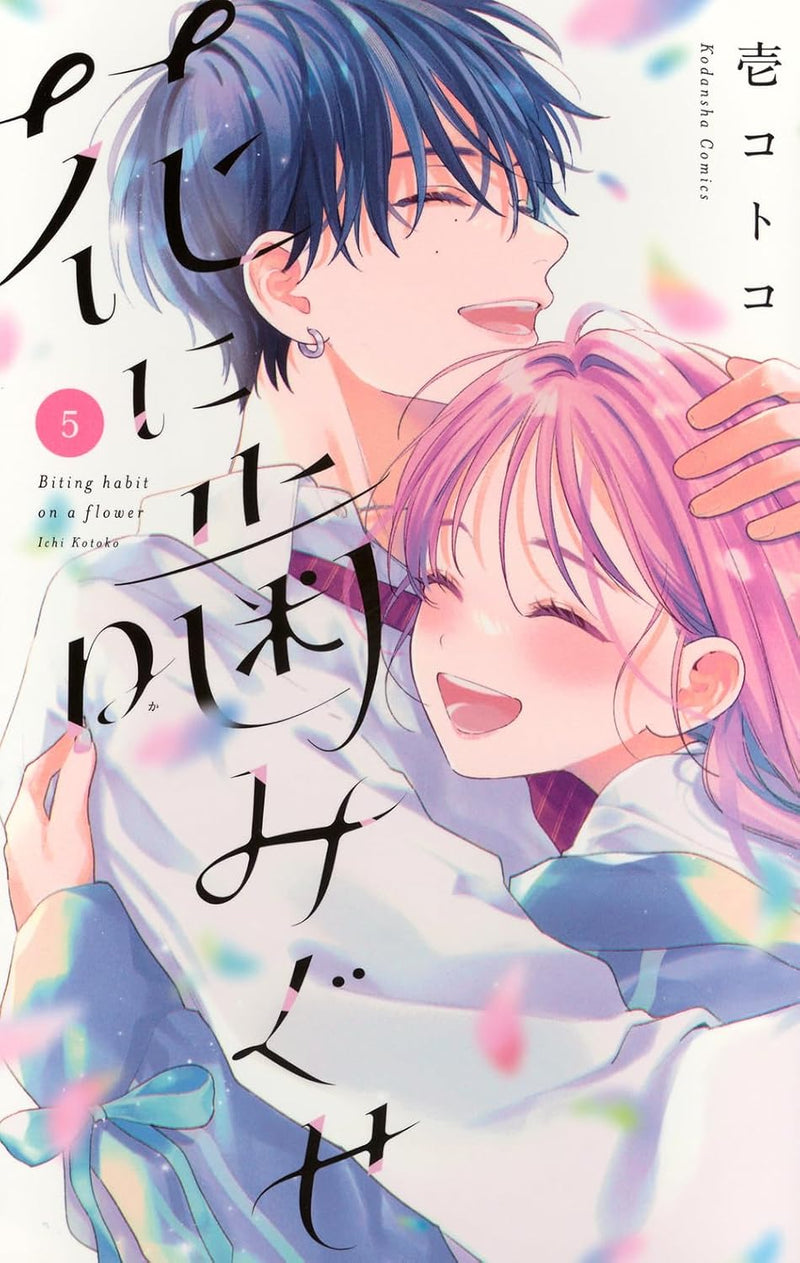 Hana ni Kamiguse 5