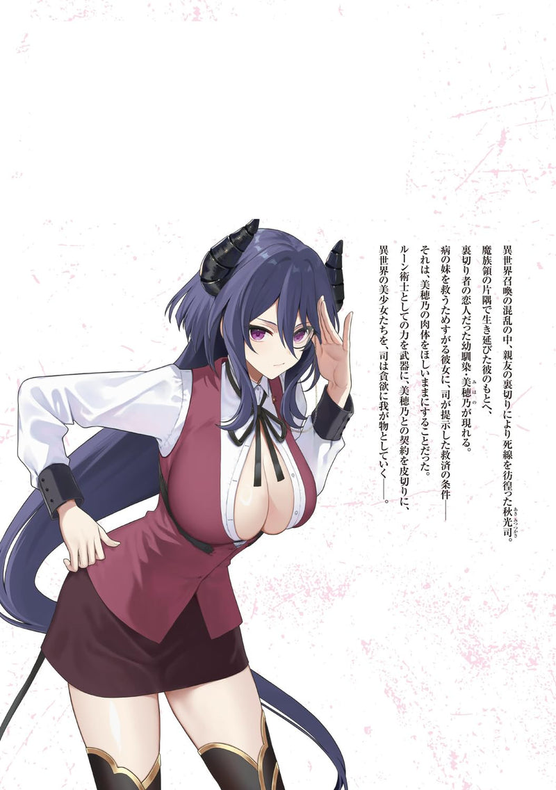 Haburare Rune-tsukai no Isekai Boukentan 1