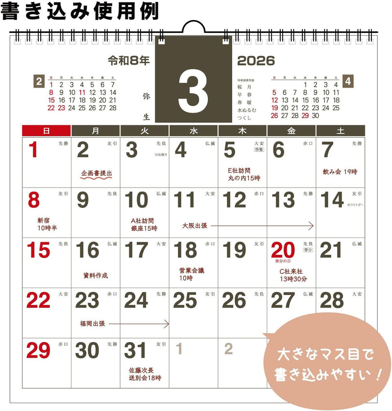 Active Corporation 2026 Wall Calendar Planner Square 26ACL-35
