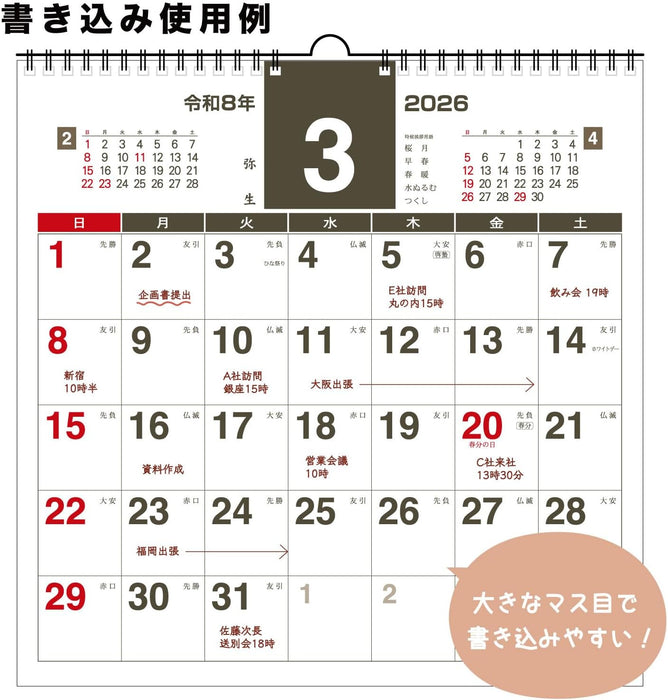 Active Corporation 2026 Wall Calendar Planner Square 26ACL-35