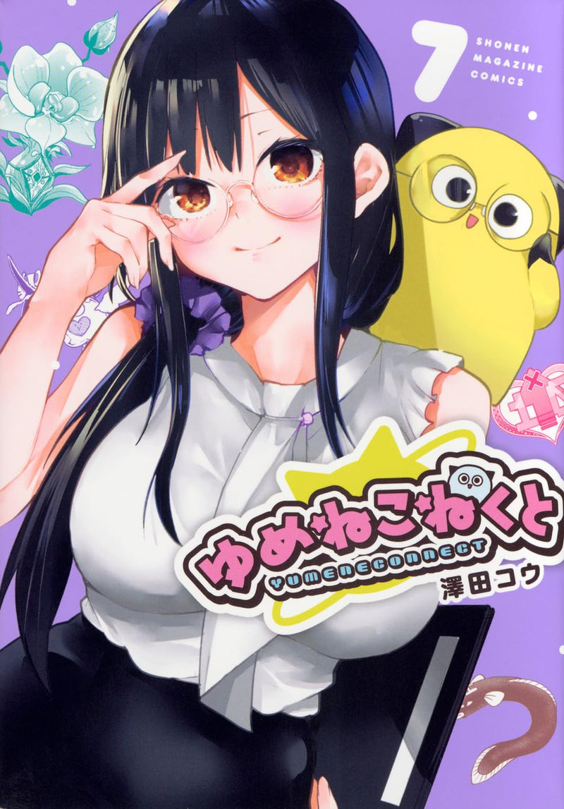 Yumene Connect 7