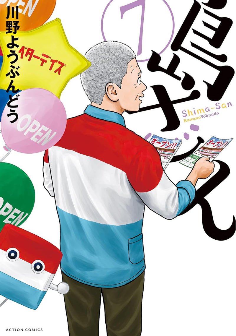 Shima-san 7