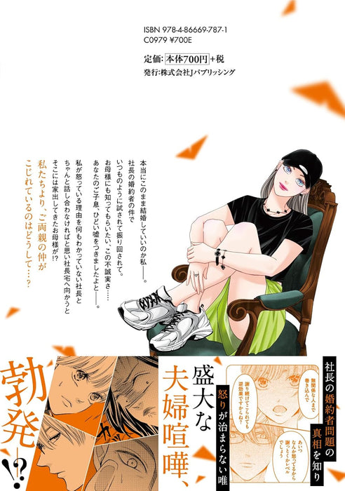 Kono Otoko wa Jinsei Saidai no Ayamachidesu 11