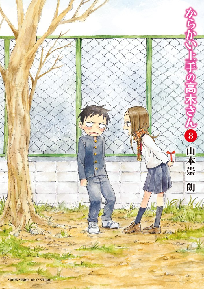 Teasing Master Takagi-san (Karakai Jouzu no Takagi-san) 8