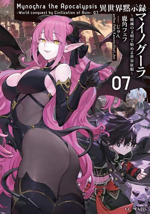 Isekai Apocalypse Mynoghra - Hakai no Bunmei de Hajimeru Sekai Seifuku - 7 (Light Novel)