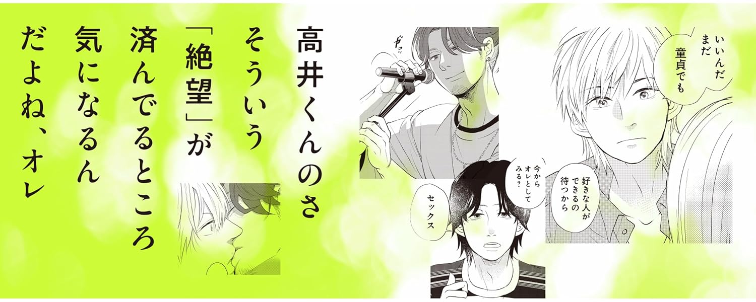 Kareshi ga Hosikatta 1