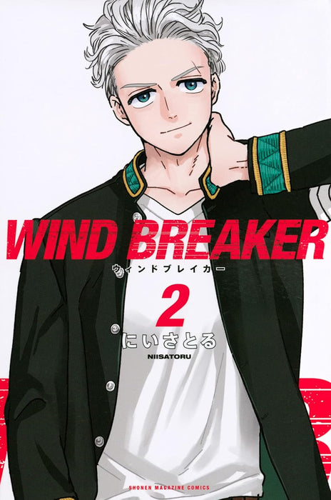 WIND BREAKER 2