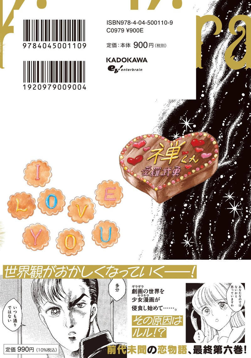 Kirakira to Giragira 6