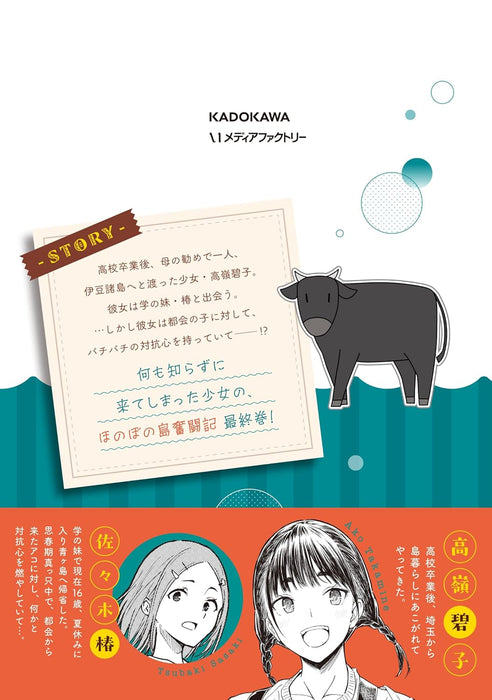 Kyou kara Koko de Kurashimasu!? 3