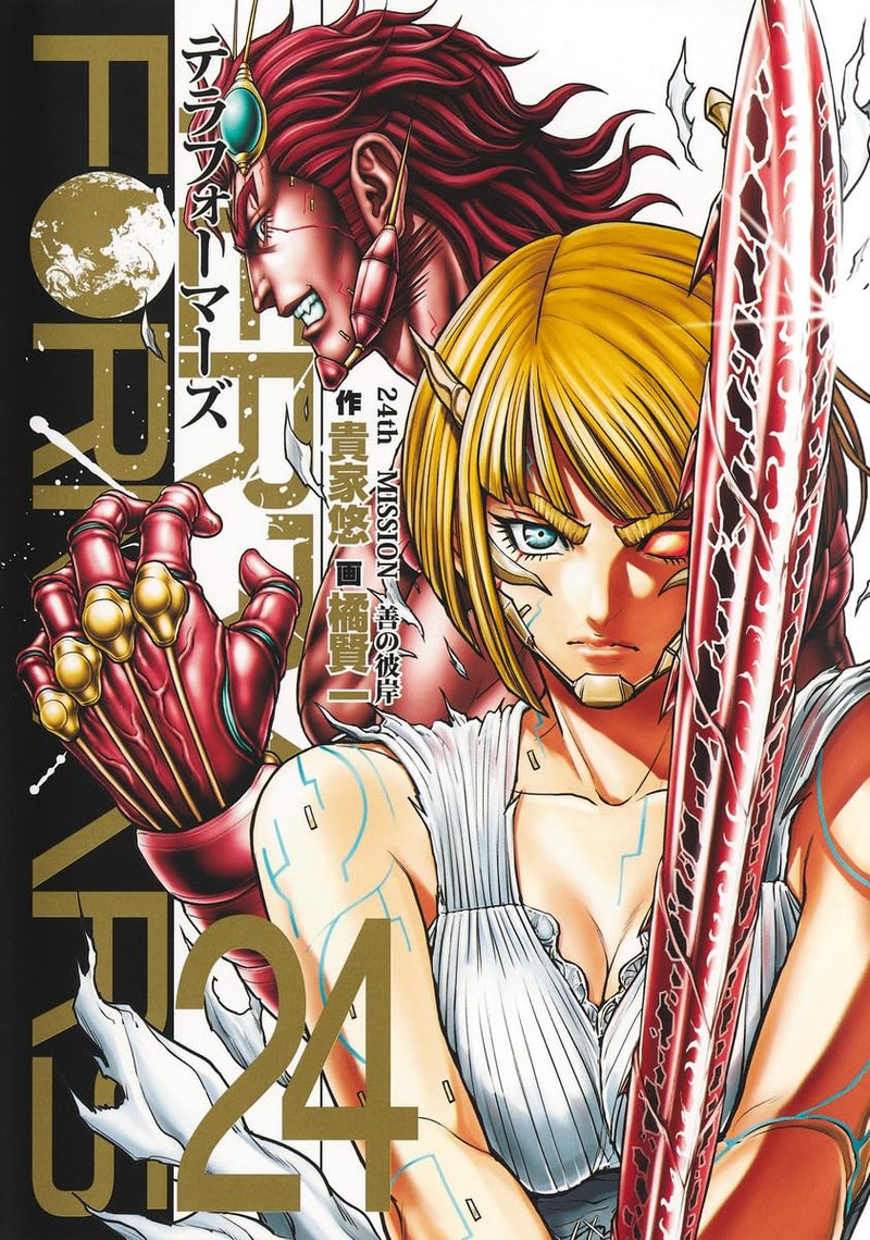 Terra Formars 24