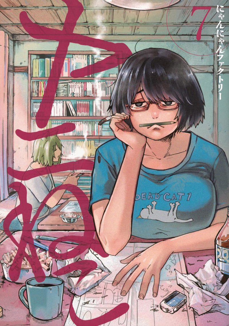 Yani Neko 7