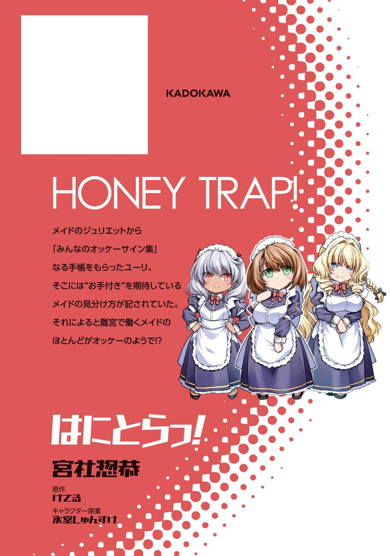 Hanitora! Shoukan Yuusha wo Hameru Honey Trap Houimou 6