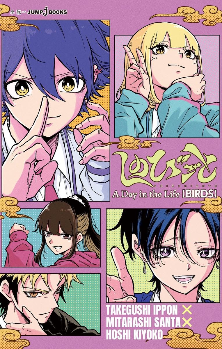 Shinobi Undercover (Shinobigoto) A Day in the Life BIRDS
