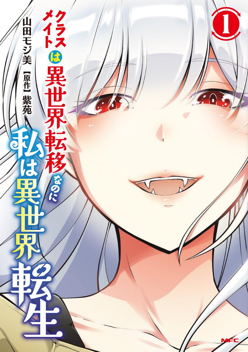 Classmate wa Isekai Teni nanoni Watashi wa Isekai Tensei 1