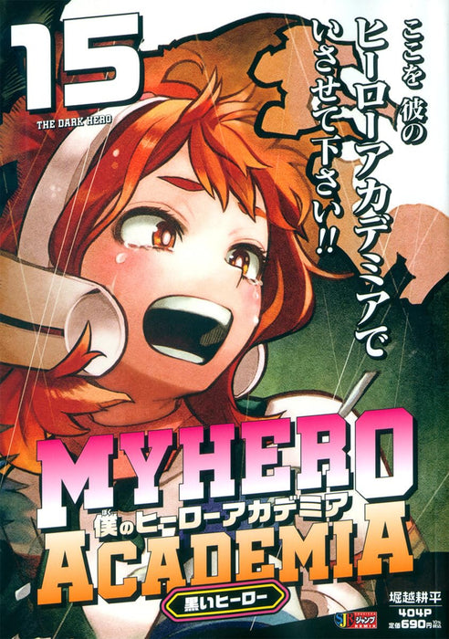 My Hero Academia 15 Dark Hero