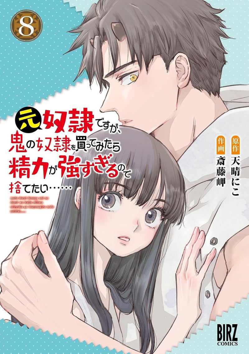 Moto Dorei desu ga, Oni no Dorei wo Kattemitara Seiryoku ga Tsuyosugiru node Sutetai...... 8