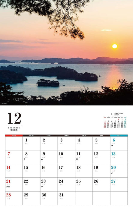 Inspirational! Beautiful Sunrise and Famous Places in Japan Calendar 2026 (Monthly/Wall Calendar)