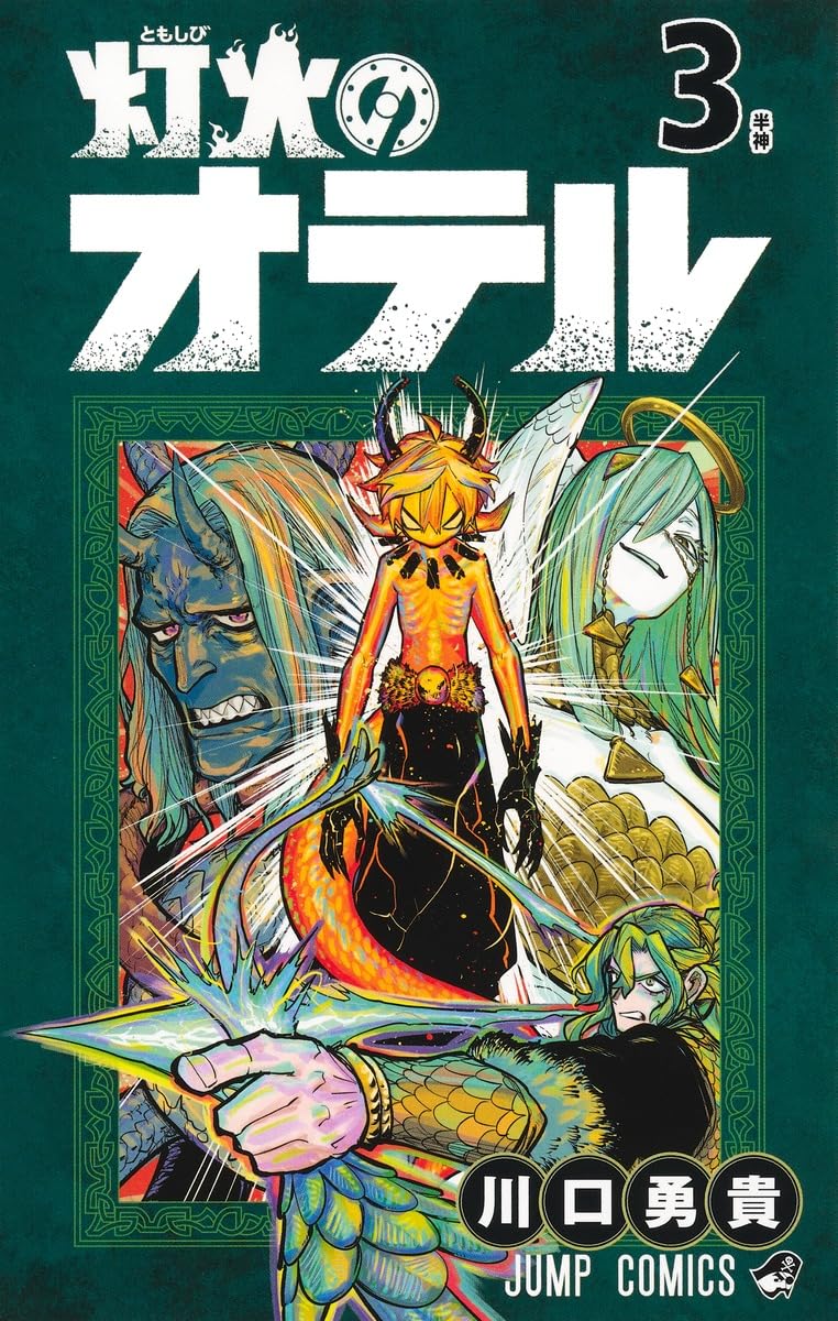 Tomoshibi no Otr 3