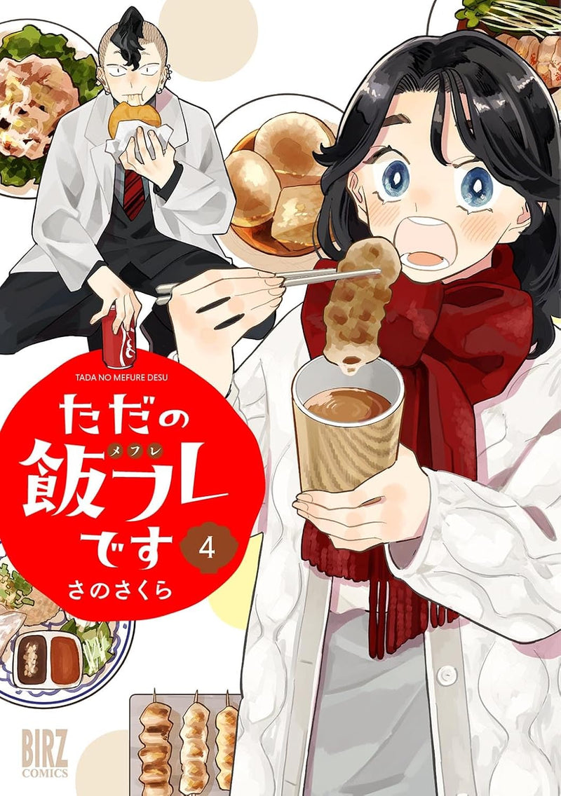 Tada no Meshifure desu 4