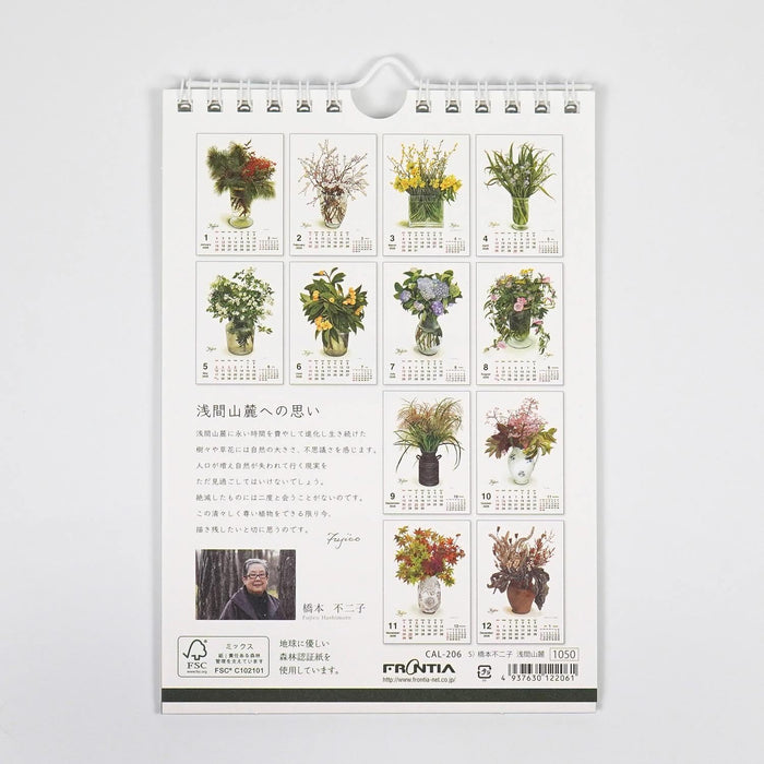 Fujico Hashimoto 2026 Wall Calendar Asama Mountain Foothills S CAL-206