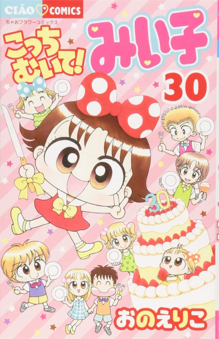 Kocchi Muite! Miiko 30