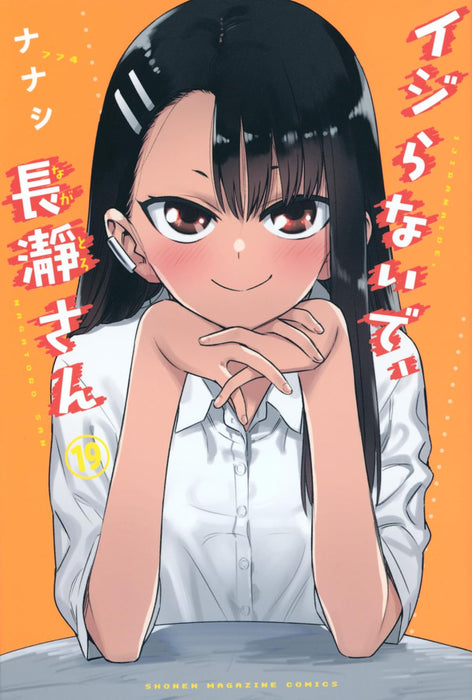 Don't Toy With Me, Miss Nagatoro (Ijiranaide, Nagatoro-san) 19