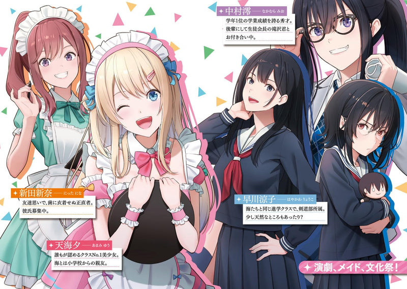 Class de 2-banme ni Kawaii Onnanoko to Tomodachi ni Natta 9 (Light Novel)