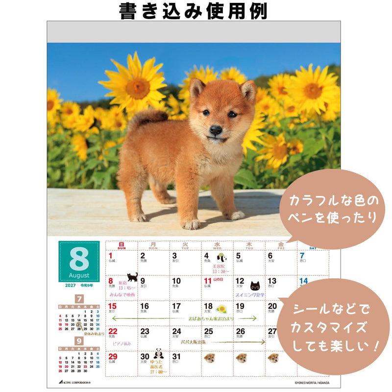 Active Corporation 2027 Wall Calendar Yoneo Morita Marugoto Shibainu 27ACL-11